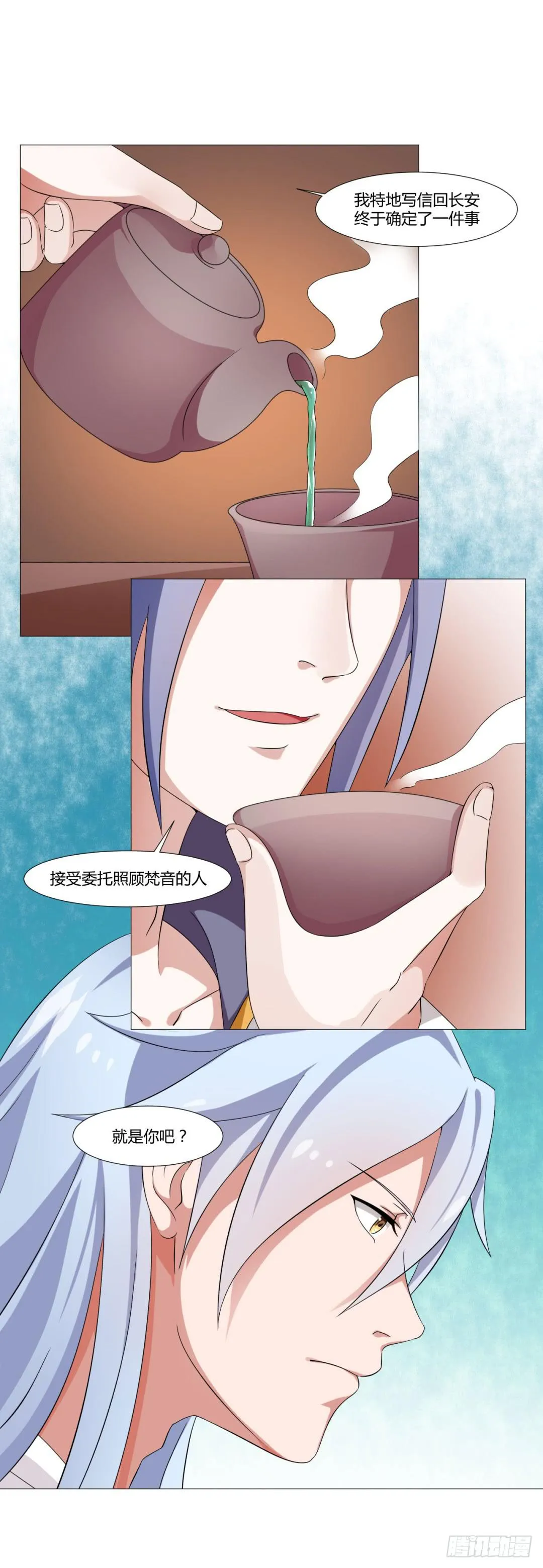 第二十九话 第10页