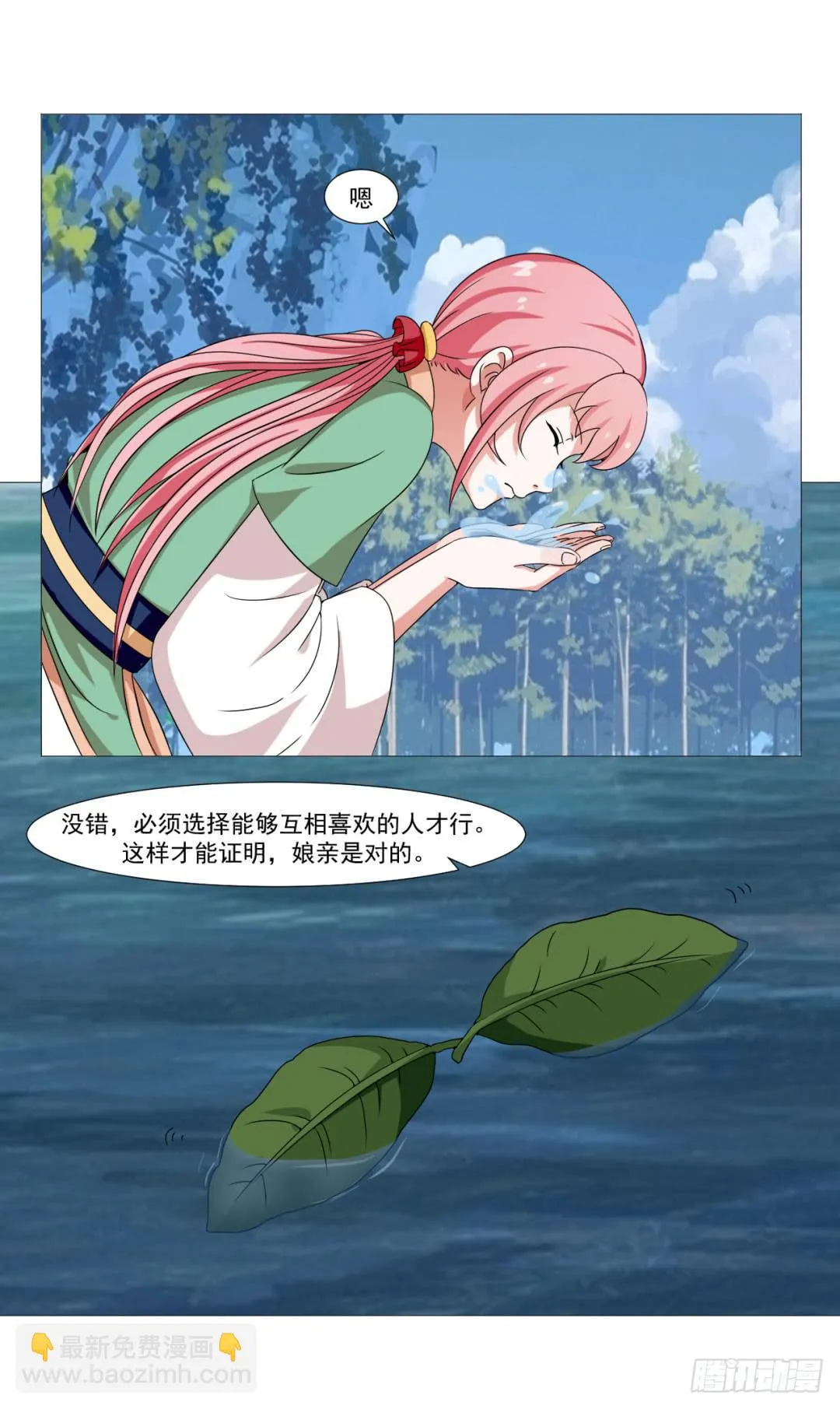 第二十九话 第18页