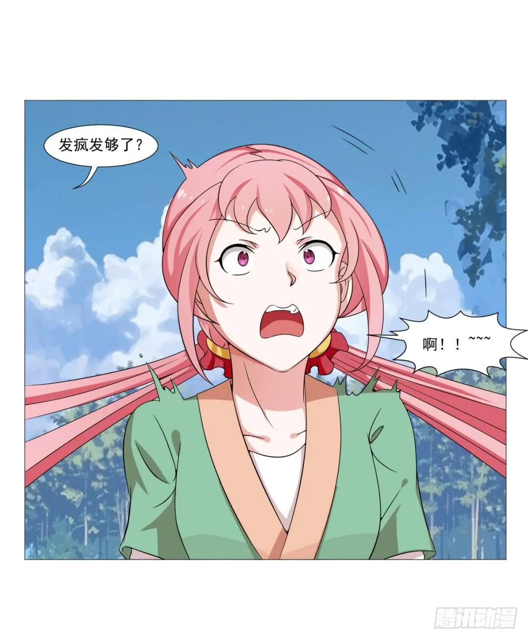 第二十九话 第19页