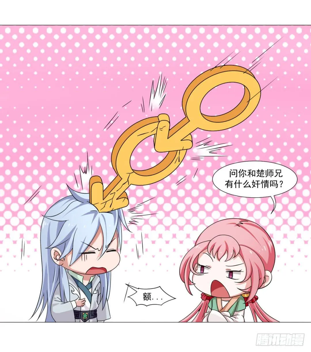 第三十话 第4页