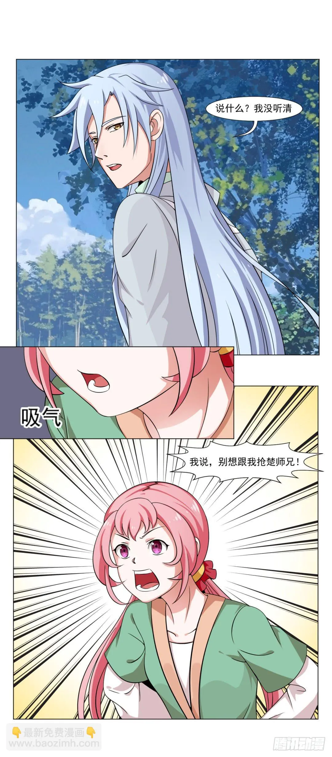 第三十话 第9页