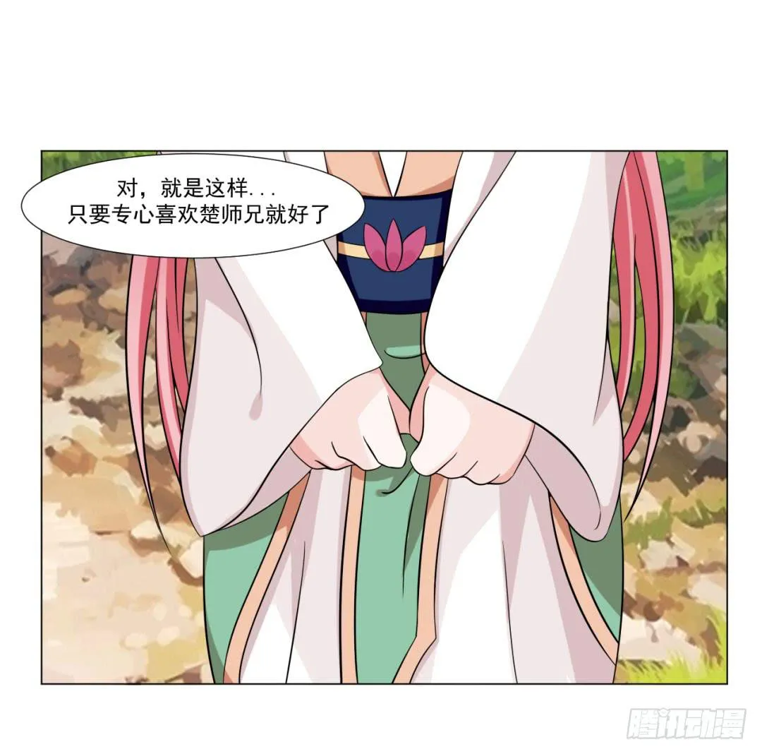 第三十话 第12页
