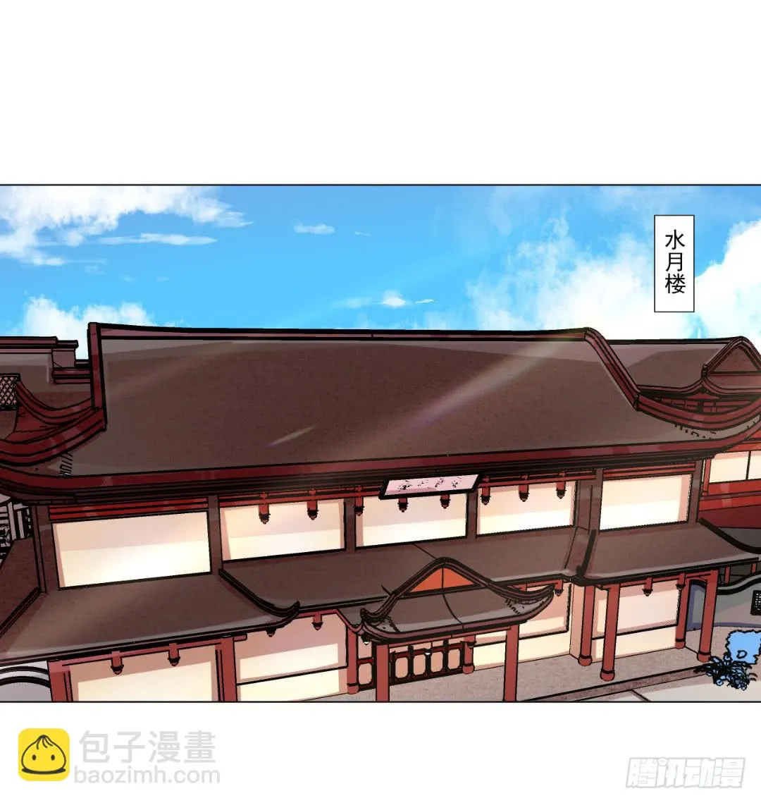 第三十话 第13页