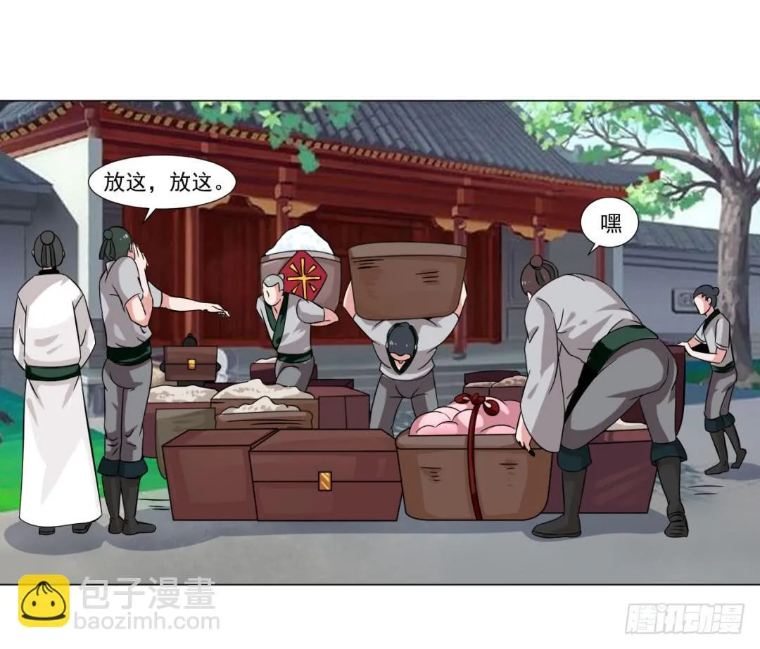 第三十话 第17页