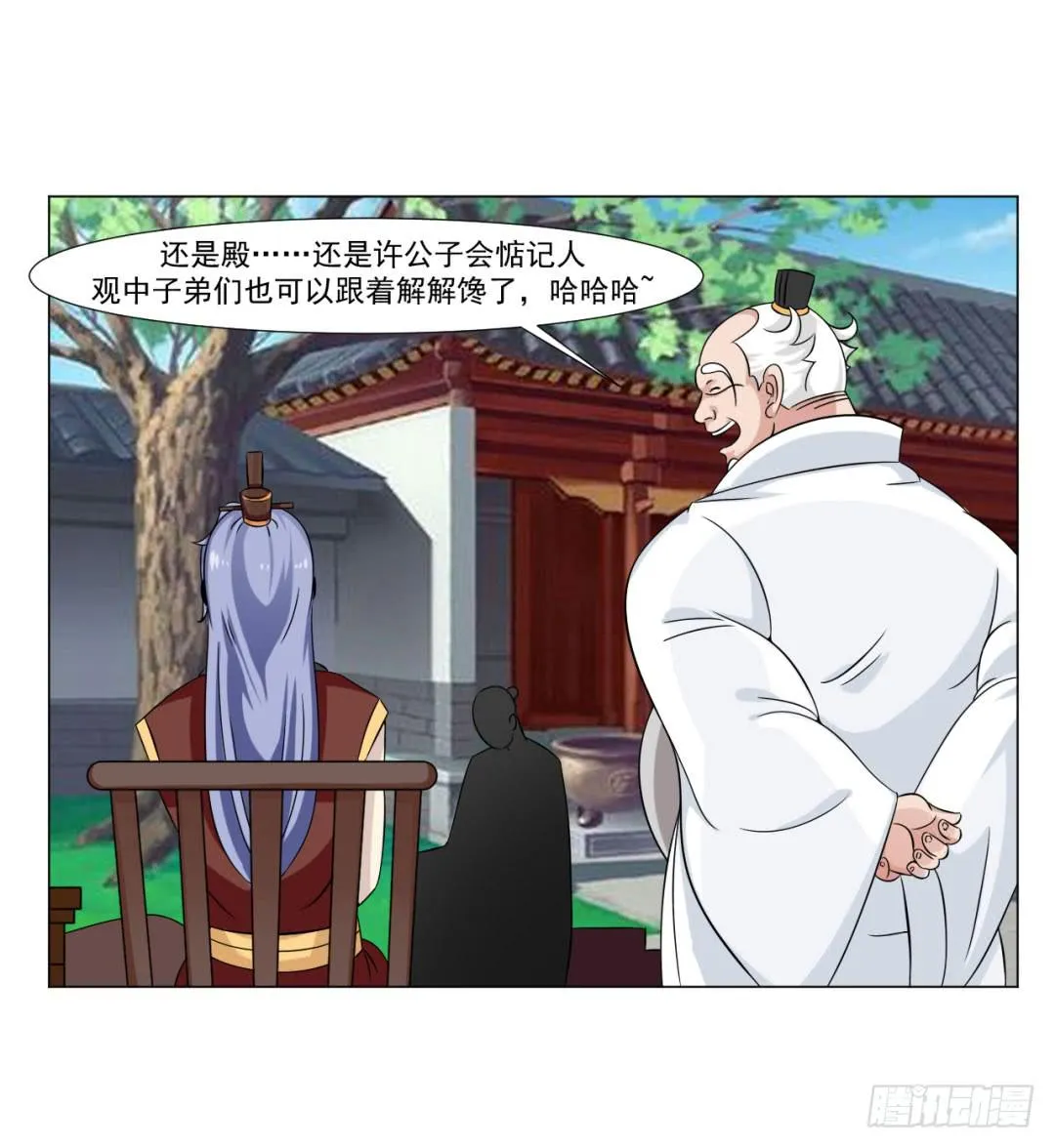 第三十话 第18页