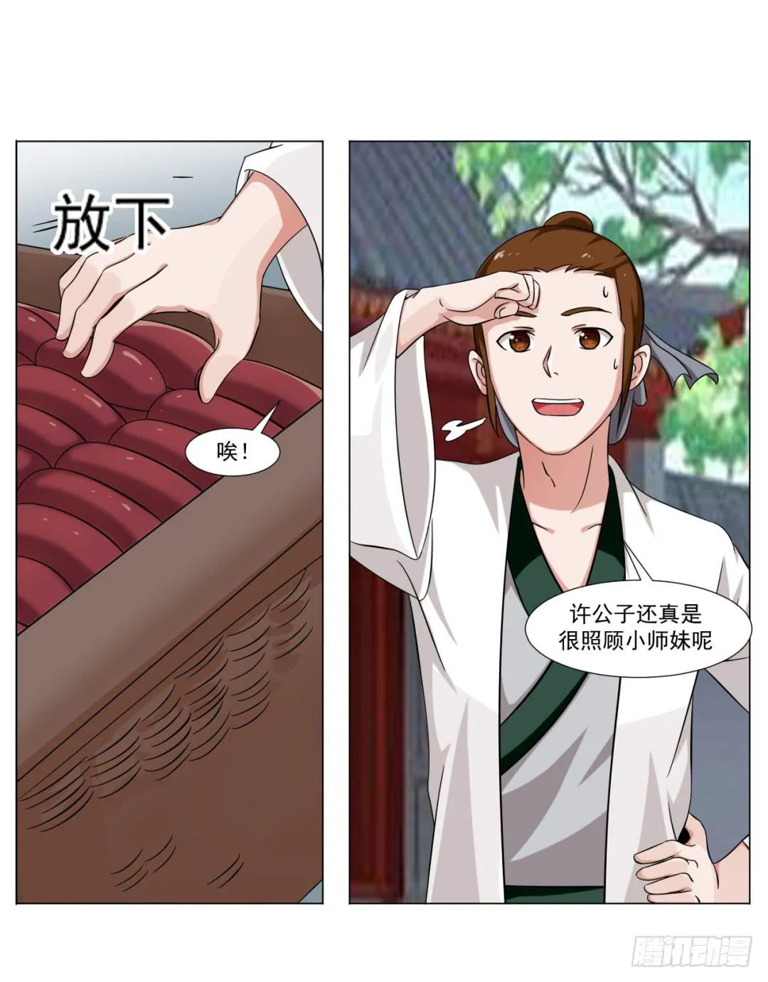 第三十话 第20页