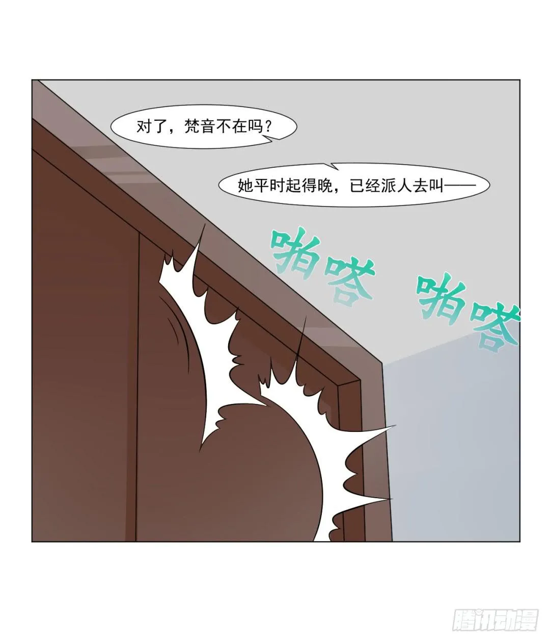 第三十话 第21页
