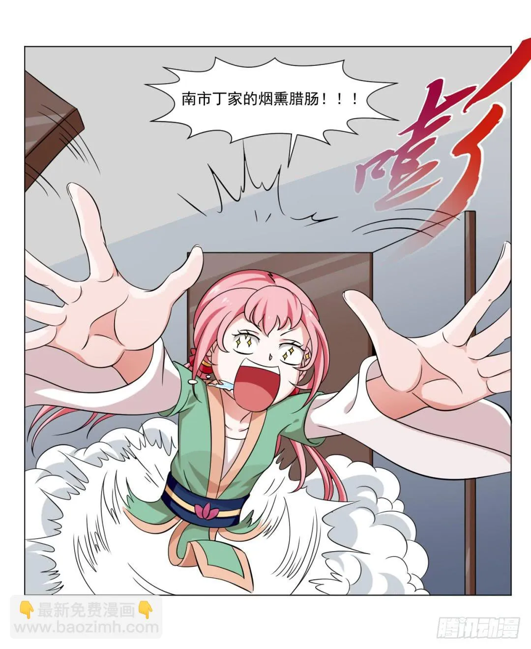 第三十话 第22页