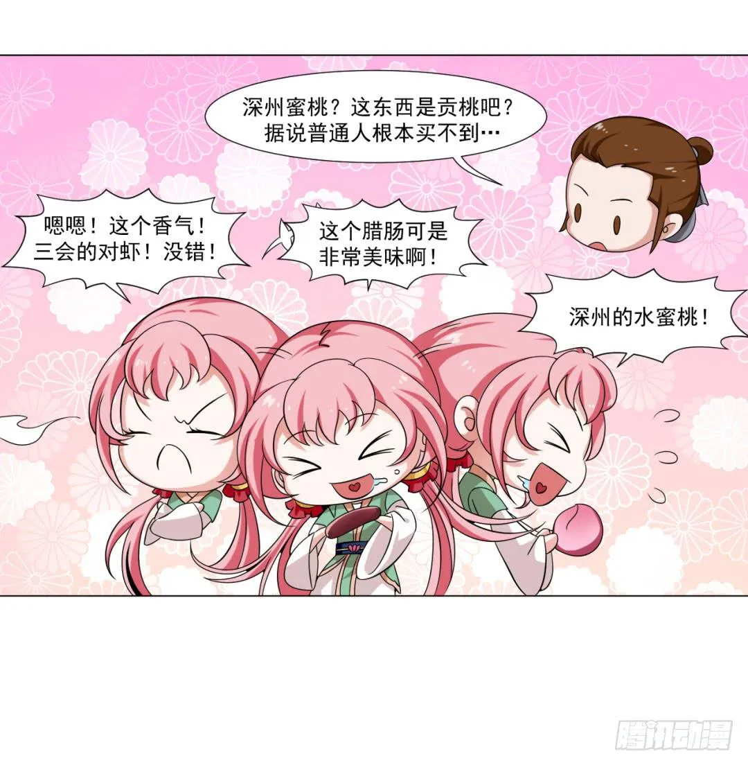 第三十话 第23页