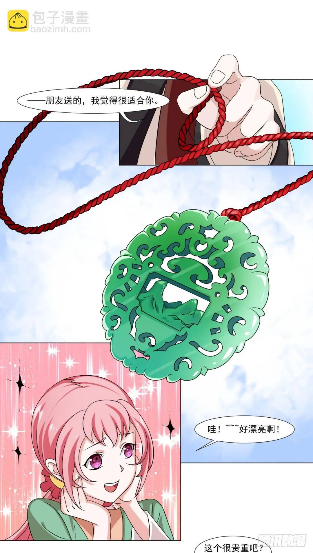 第三十话 第25页