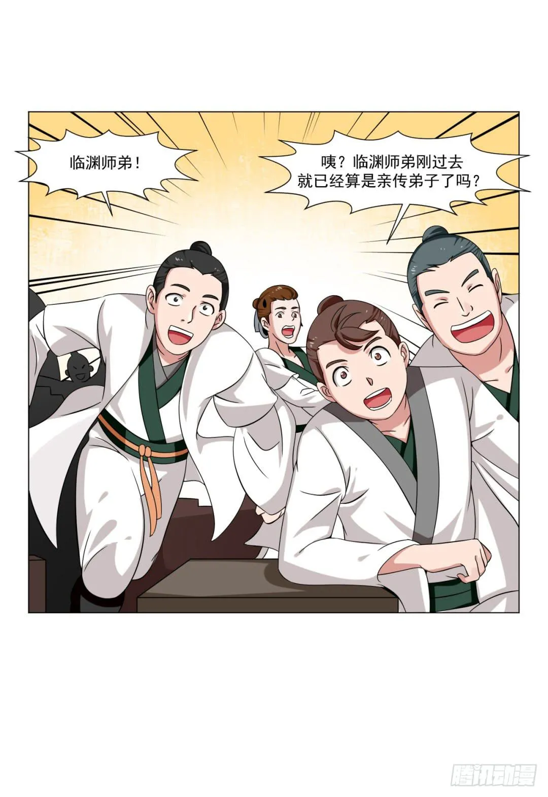 第三十话 第29页