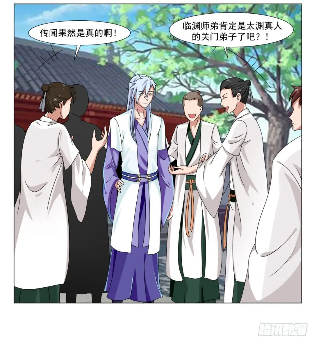 第三十话 第31页