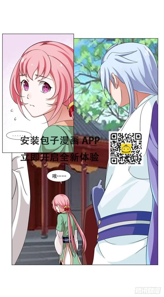 第三十话 第34页