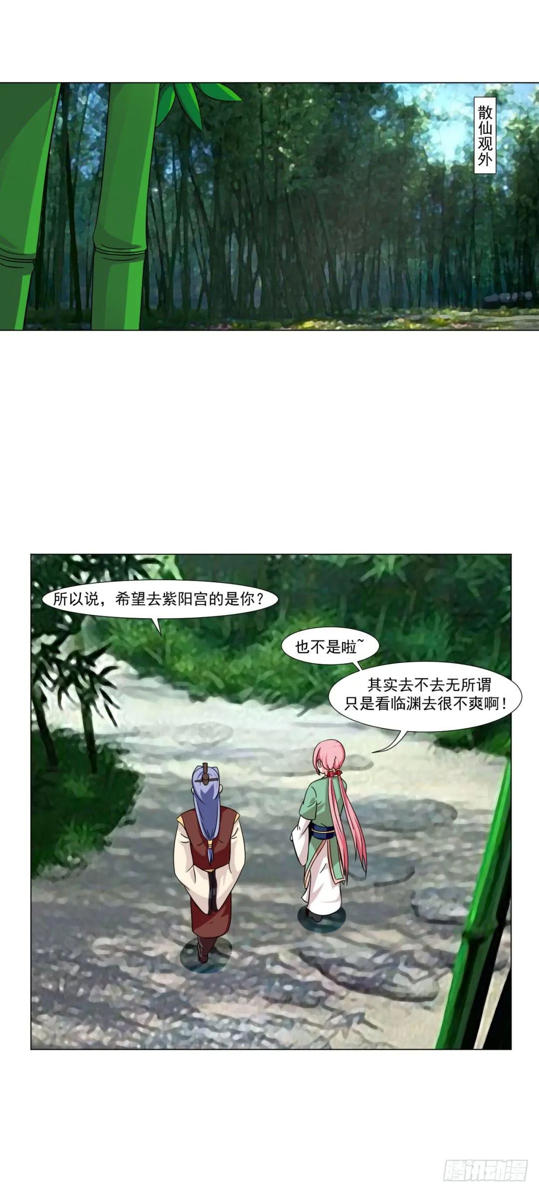 第三十一话 第1页