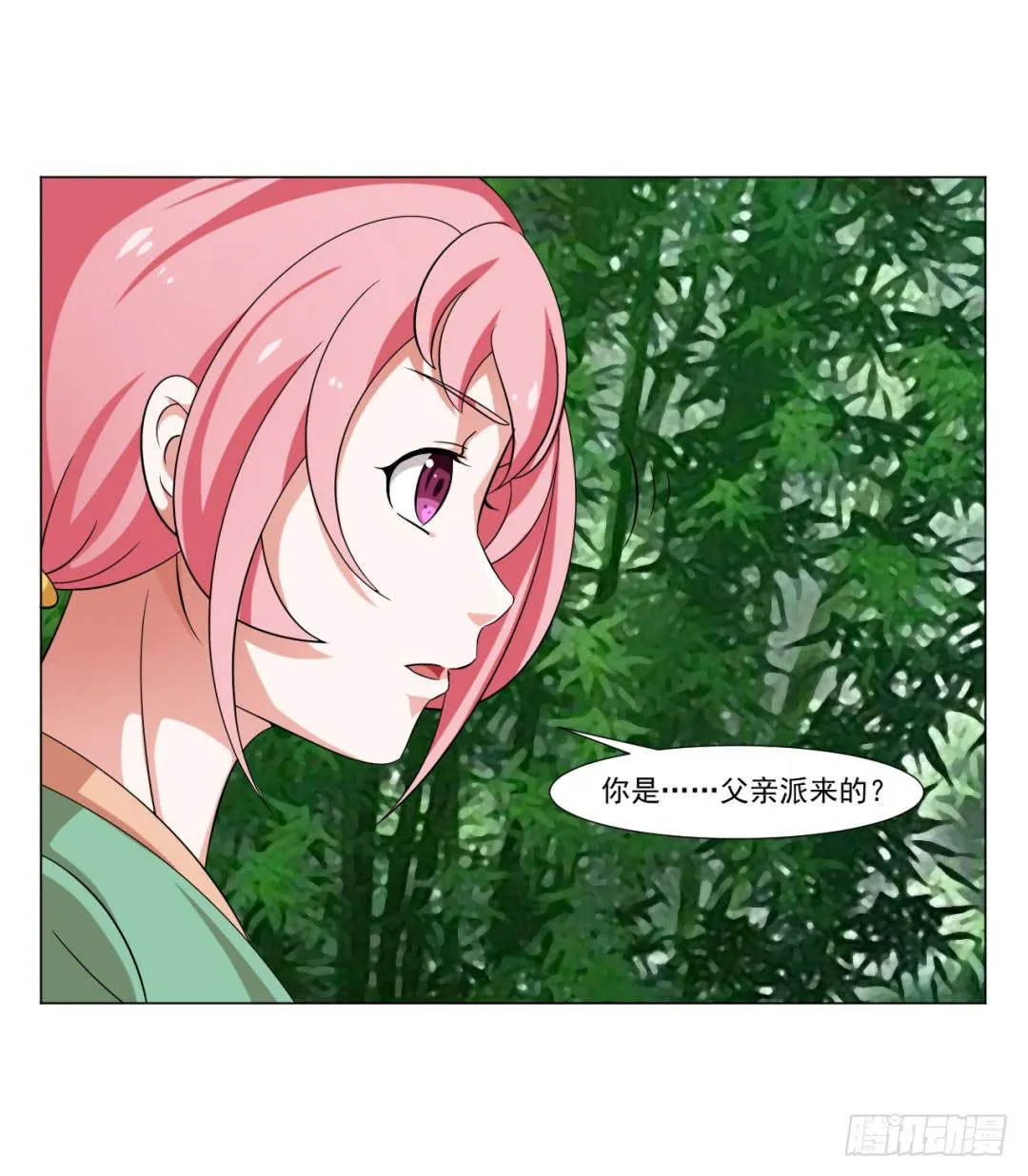 第三十一话 第9页