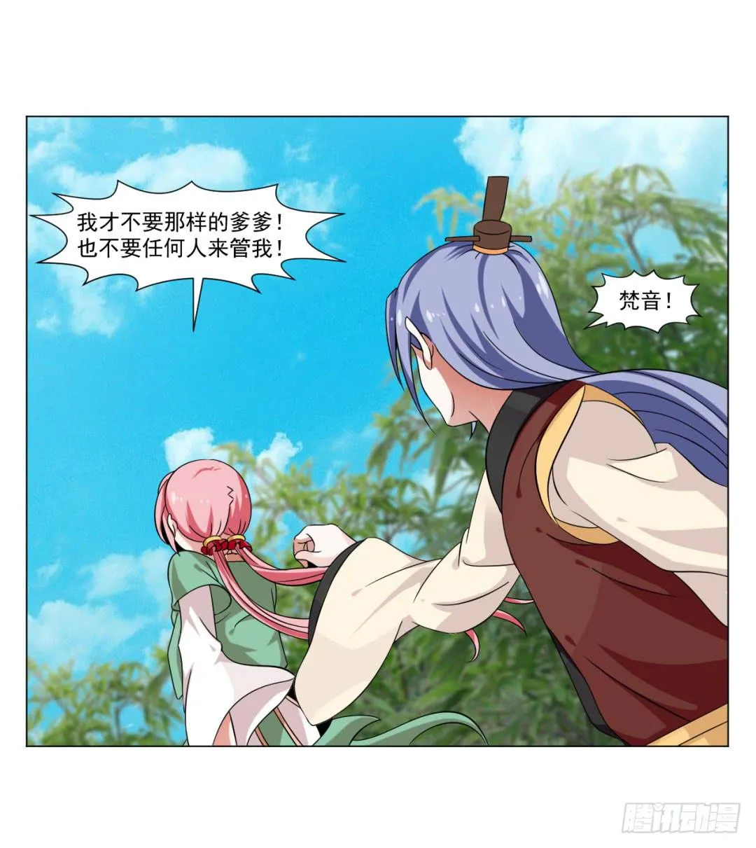 第三十一话 第14页
