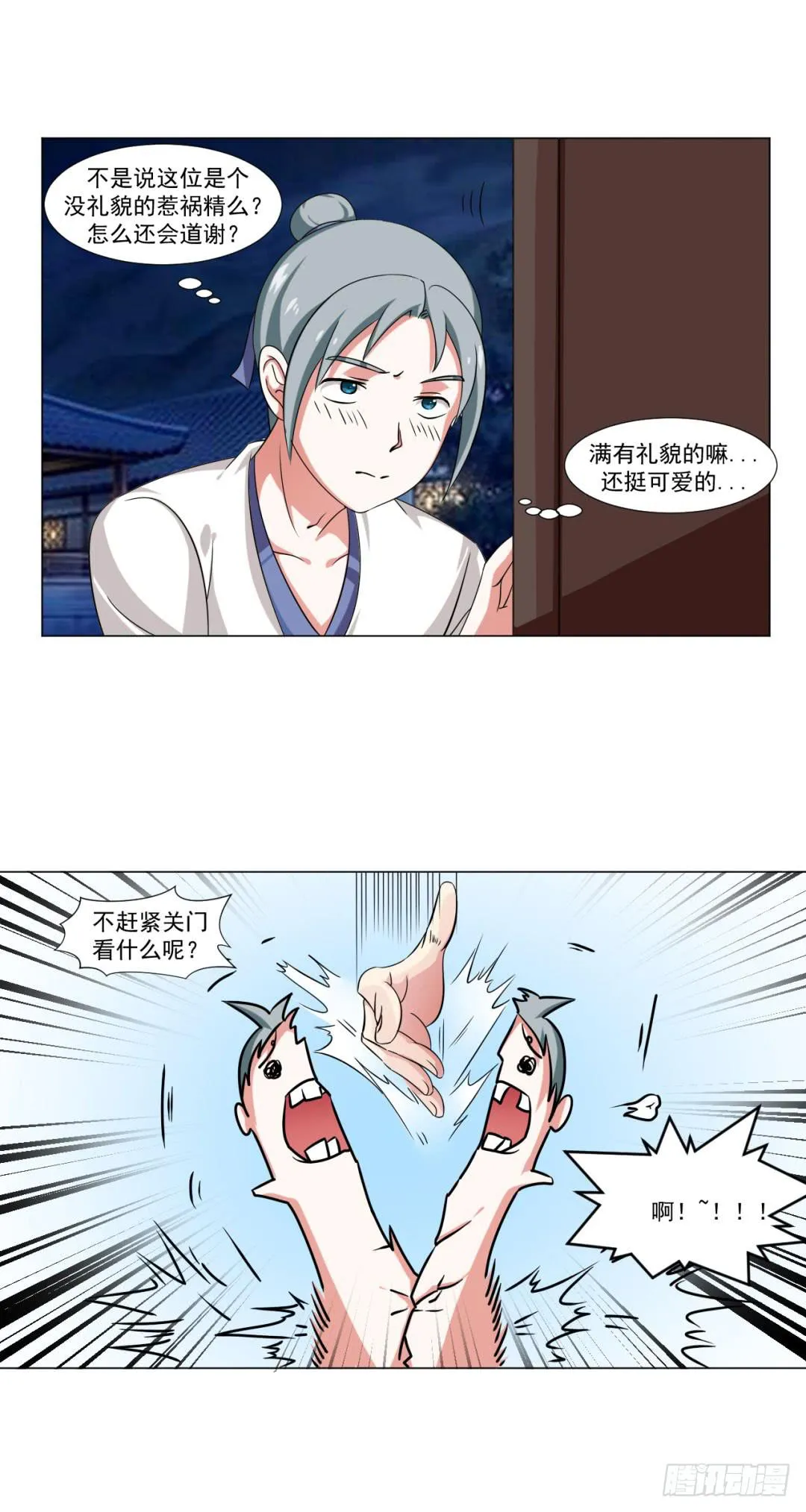第三十一话 第18页