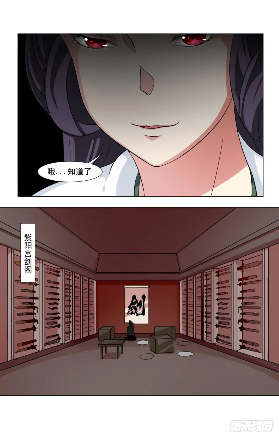 第三十一话 第20页