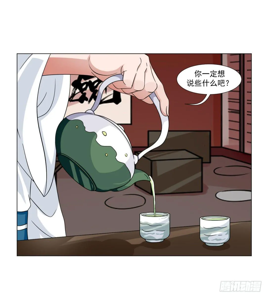 第三十一话 第26页