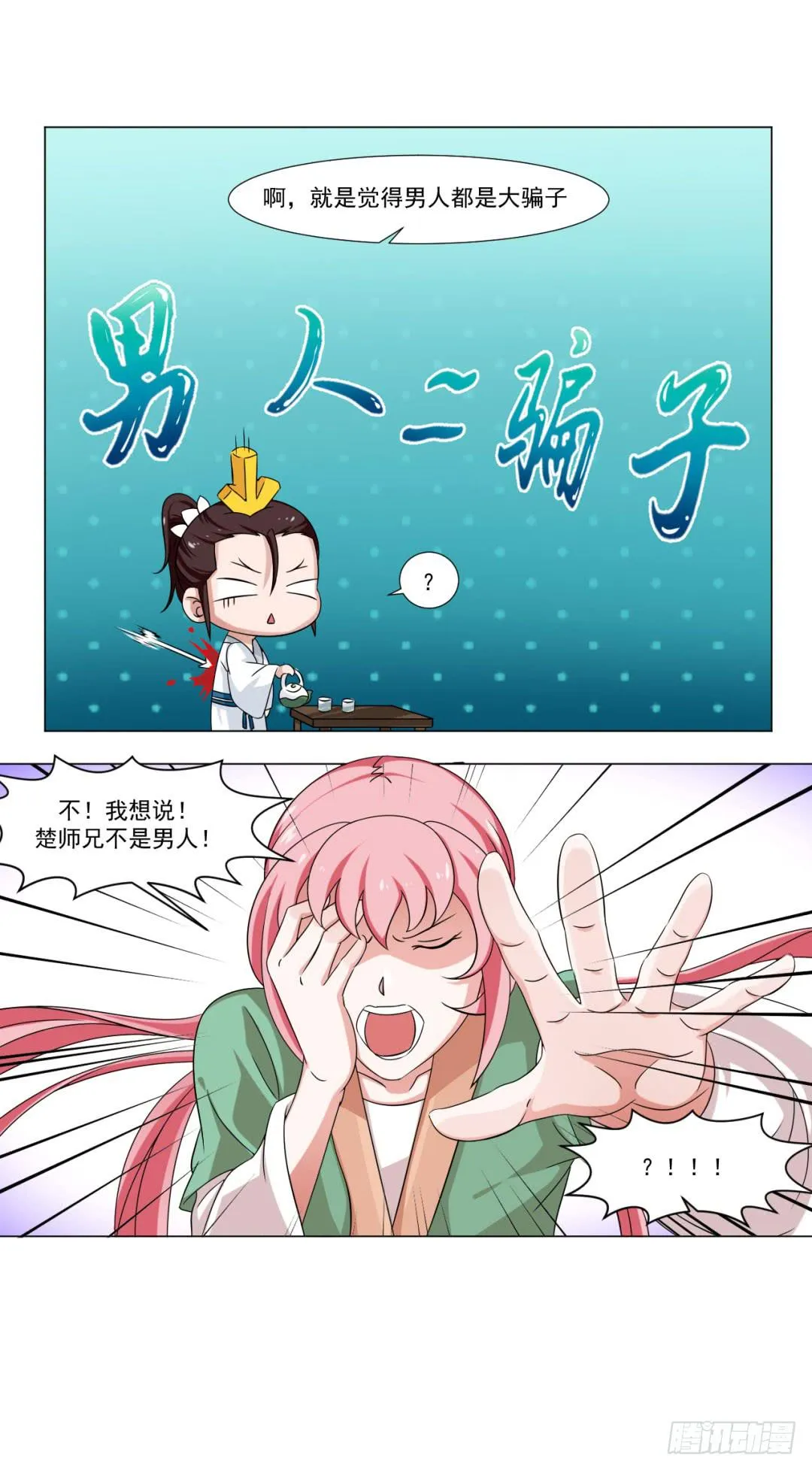 第三十一话 第27页