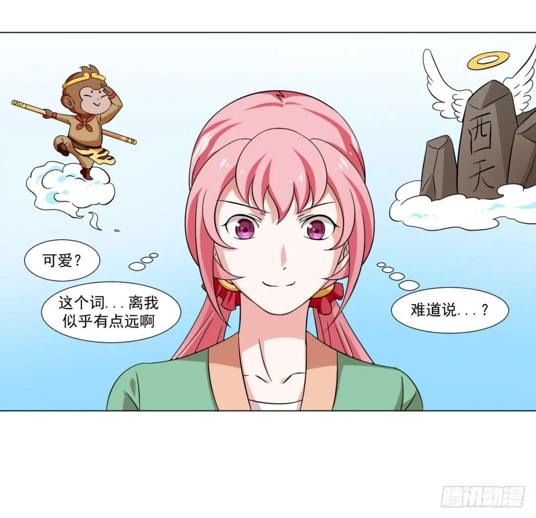 第三十二话 第8页