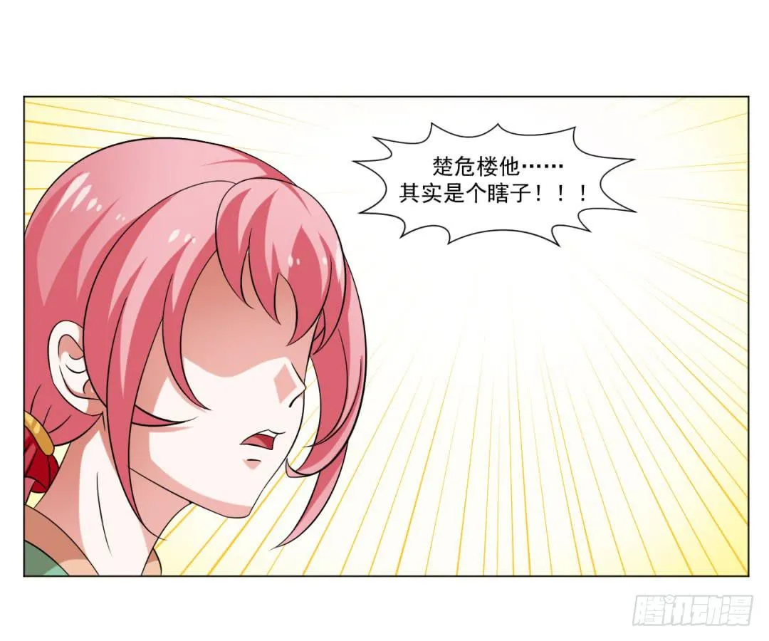 第三十二话 第9页