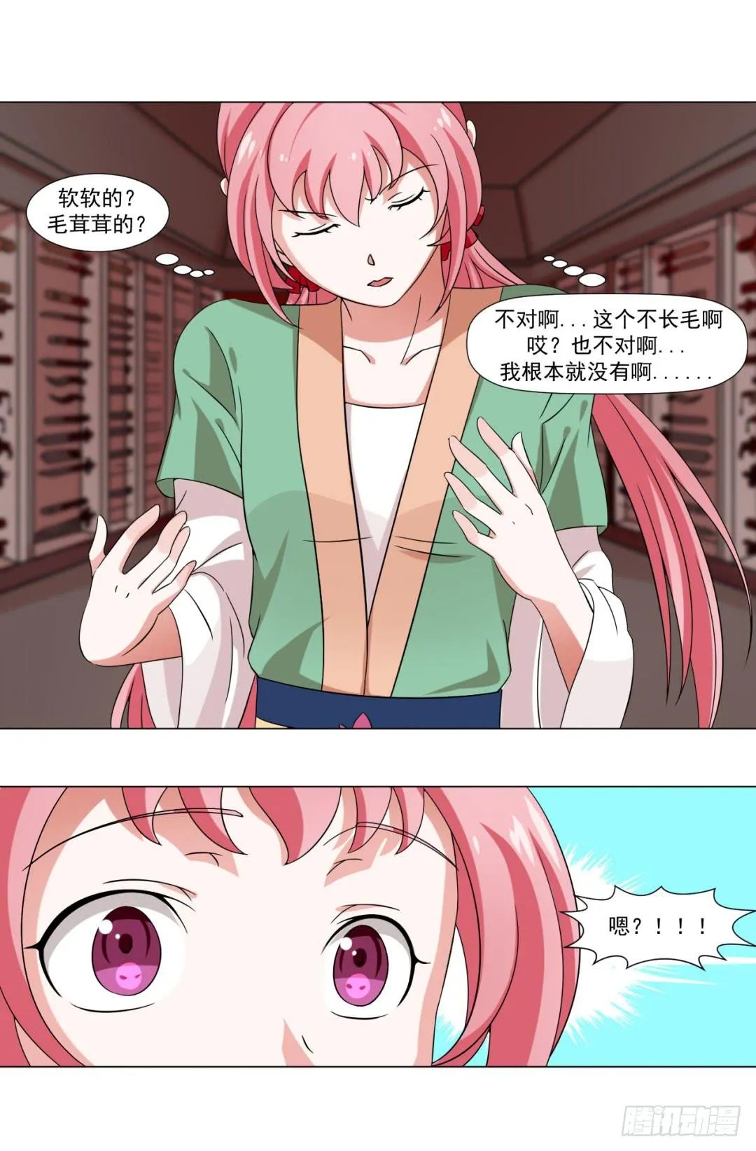 第三十二话 第13页