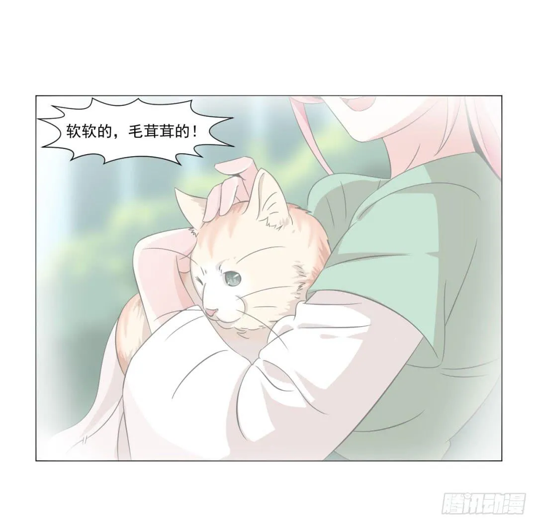 第三十二话 第14页