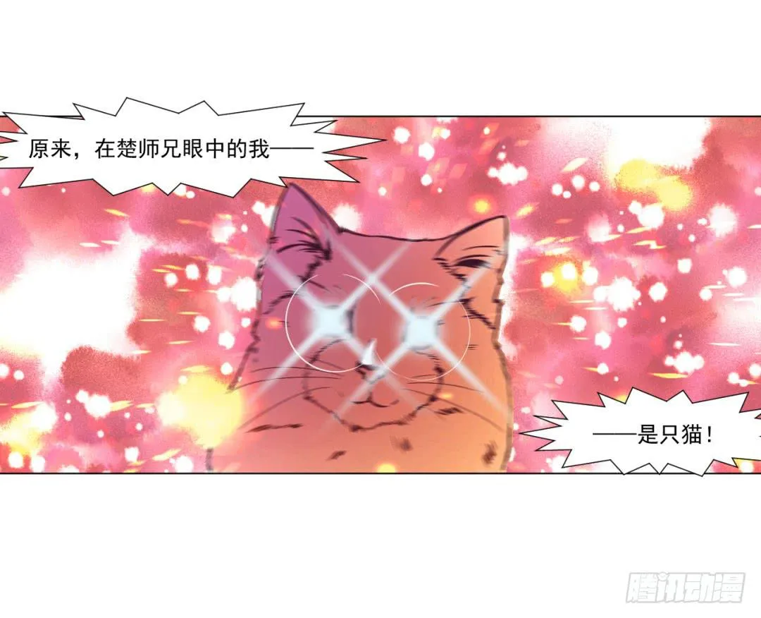 第三十二话 第16页