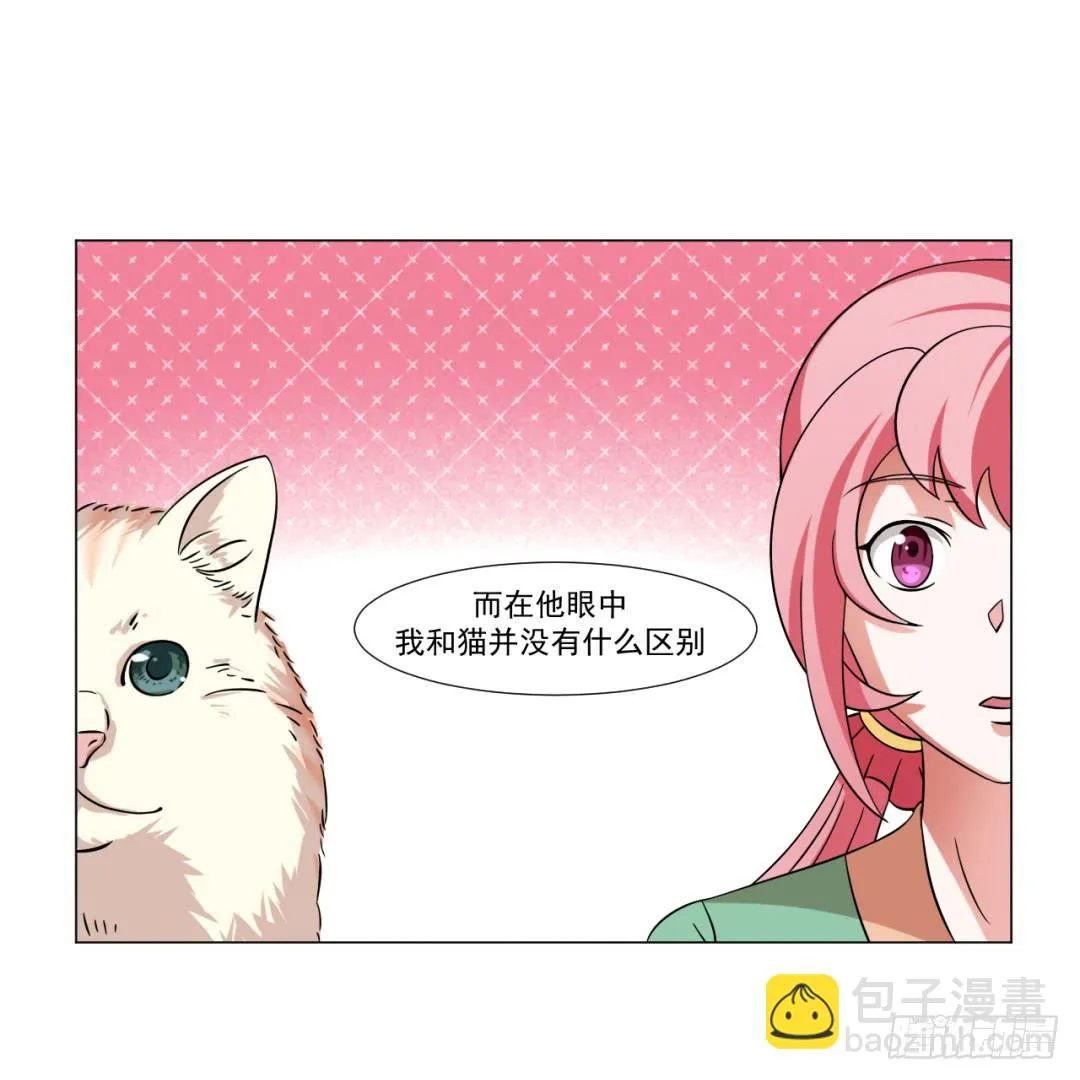 第三十二话 第17页