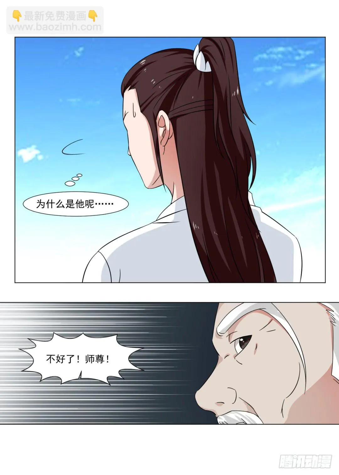 第三十二话 第29页