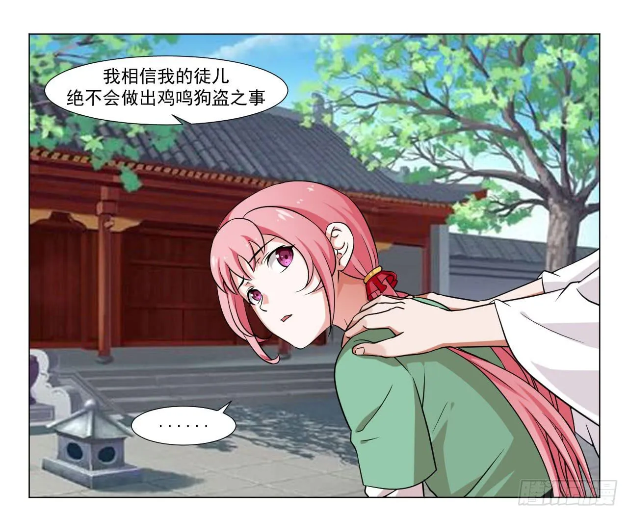 第三十四话 第1页