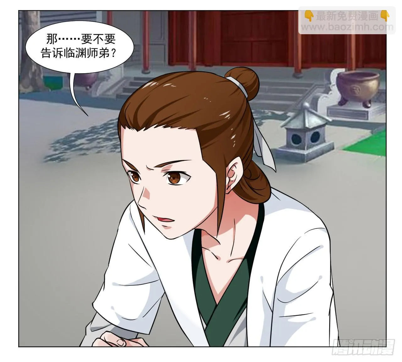 第三十四话 第7页