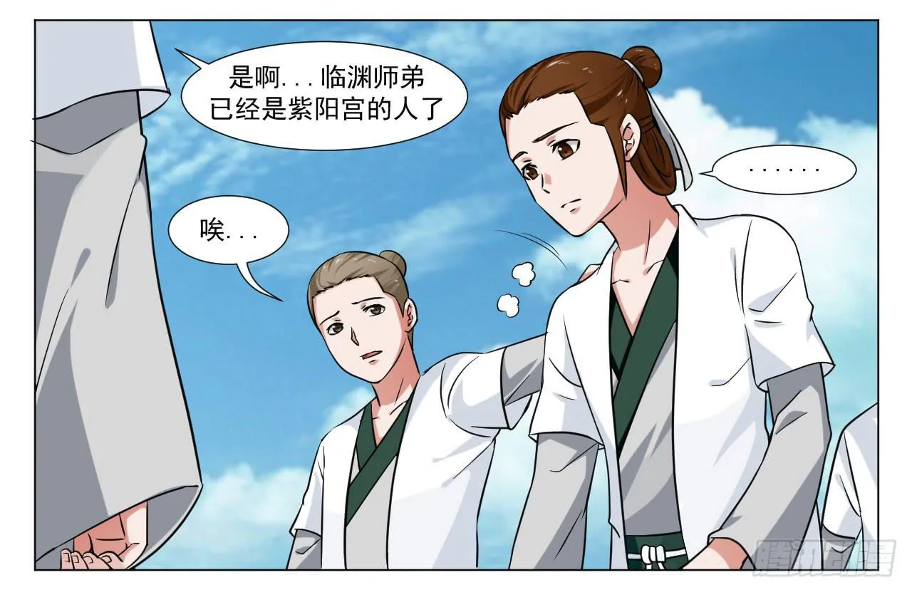 第三十四话 第10页