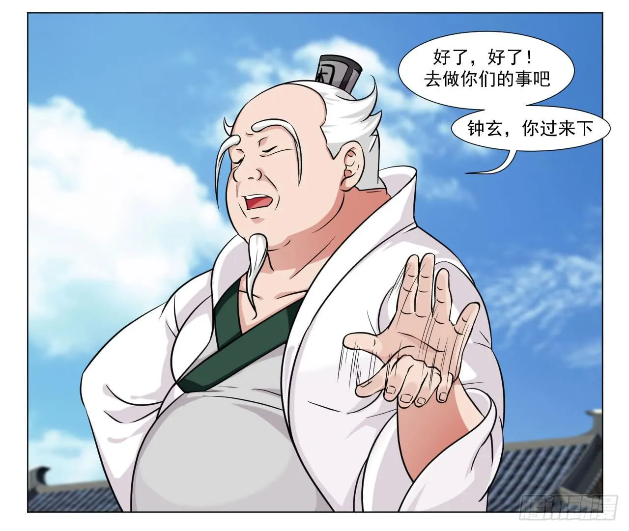 第三十四话 第11页