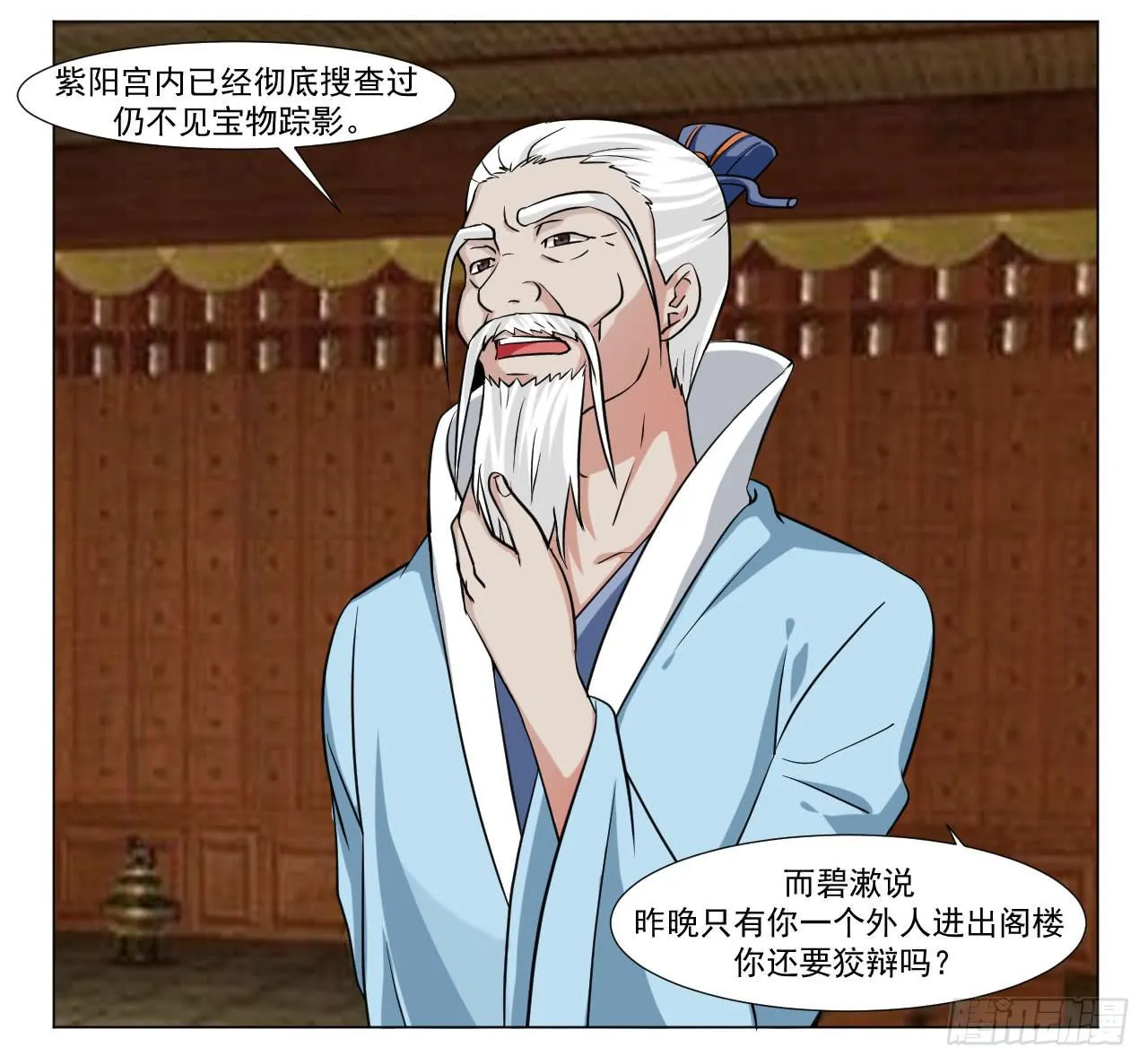 第三十四话 第23页