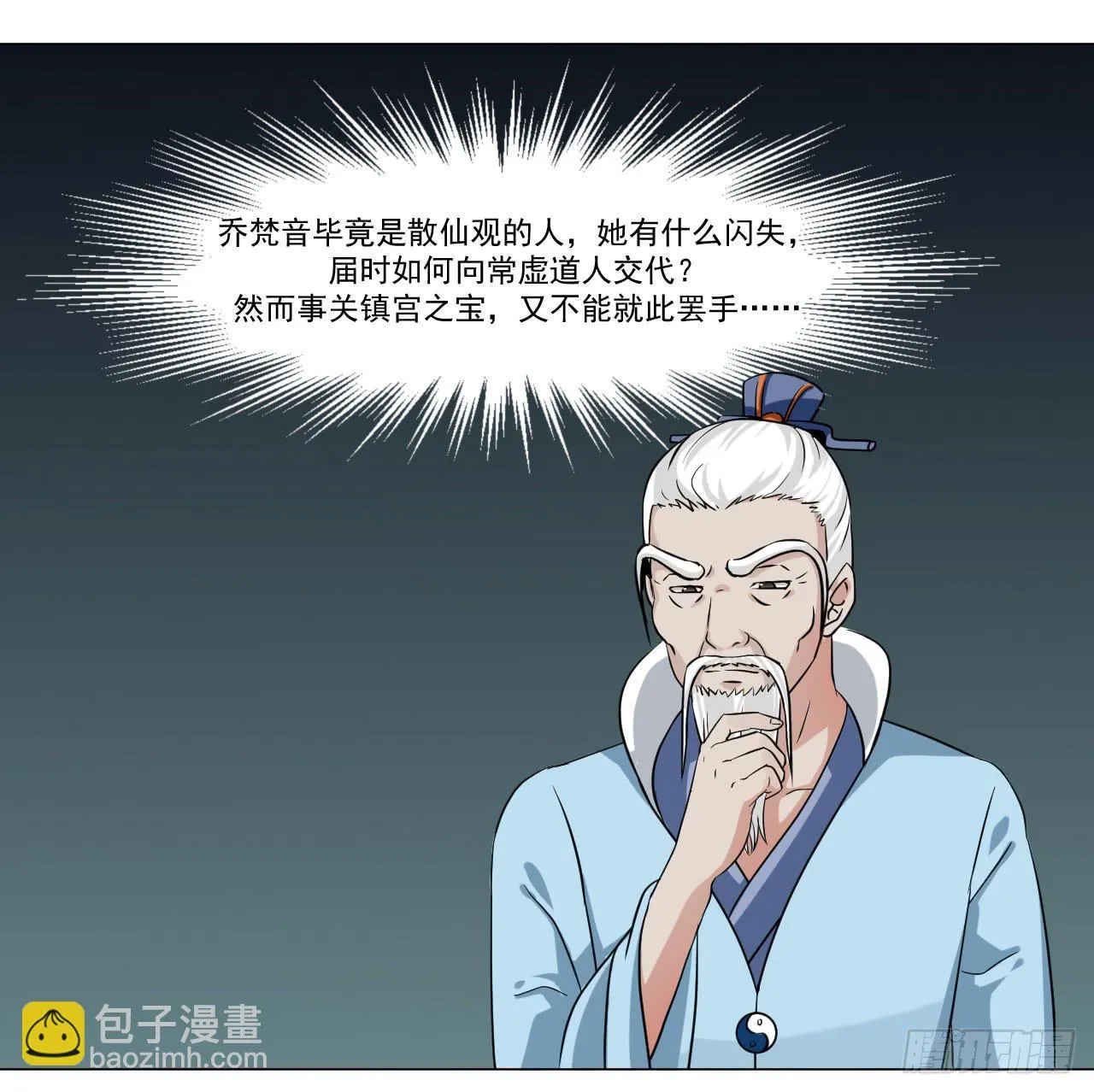 第三十四话 第27页