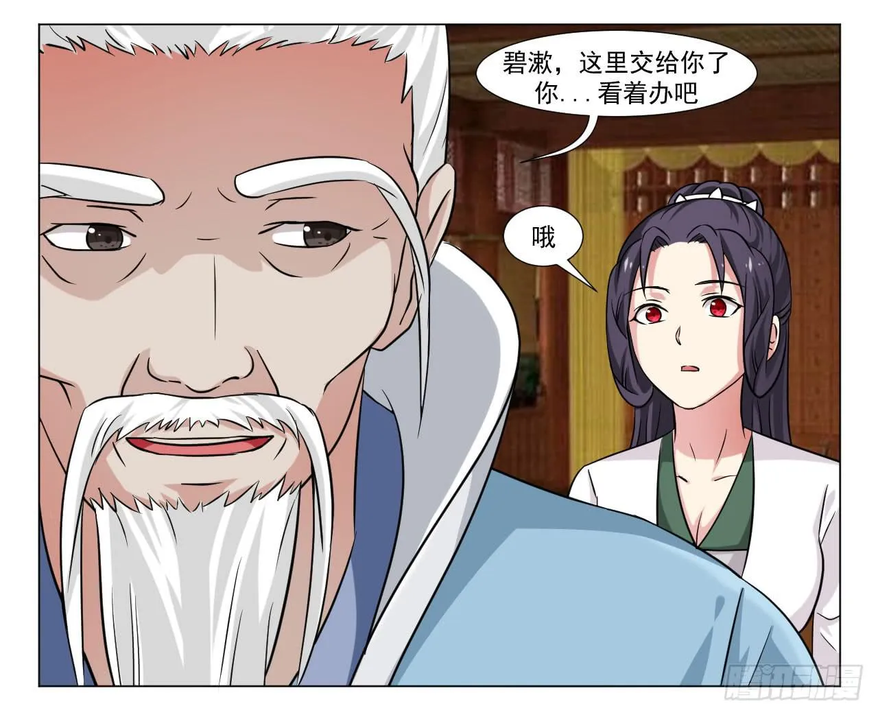 第三十四话 第30页