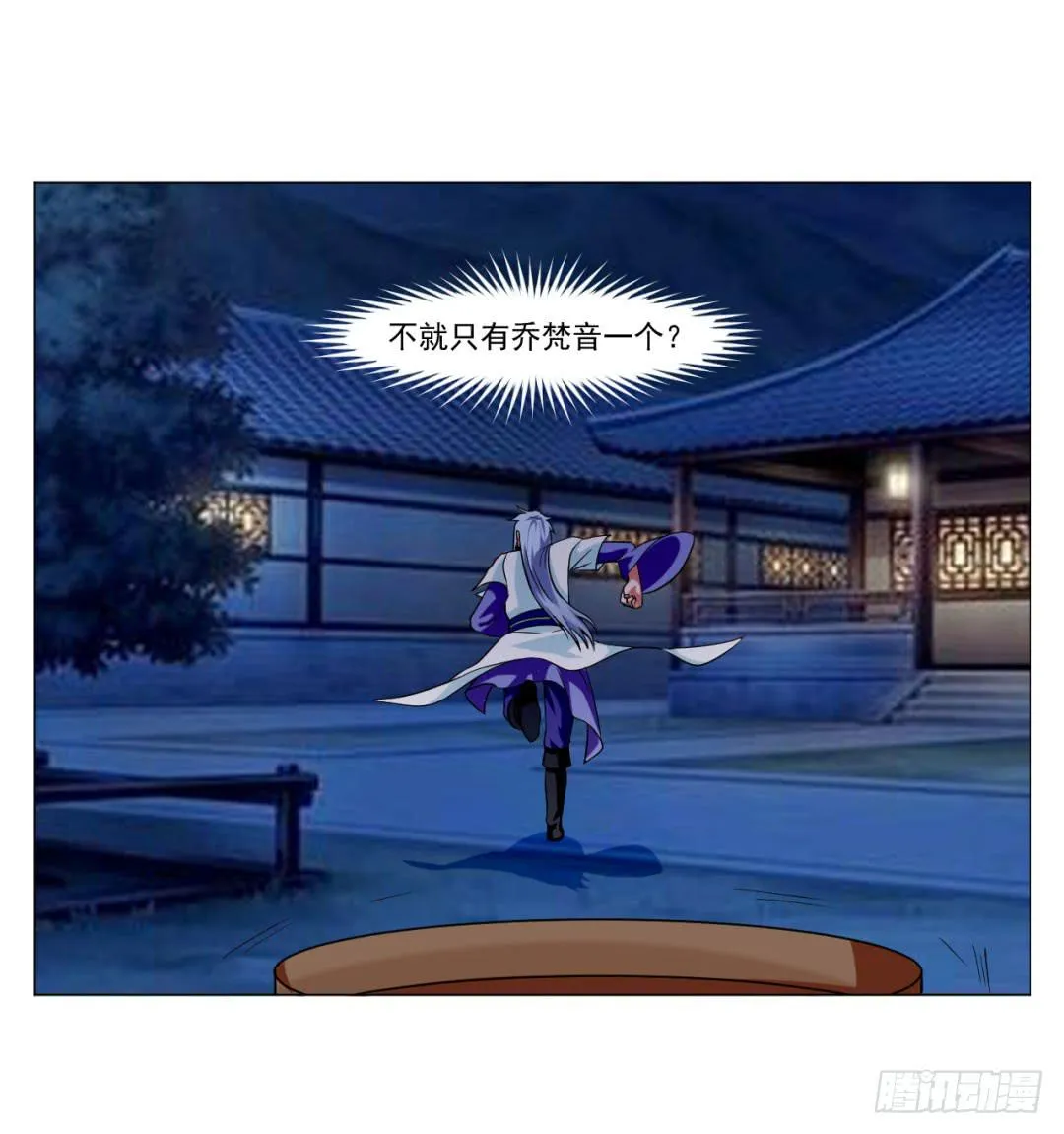 第三十五话 第6页