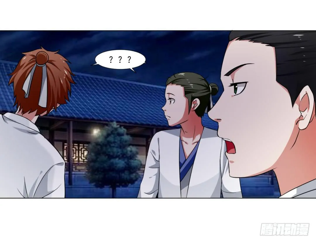 第三十五话 第7页