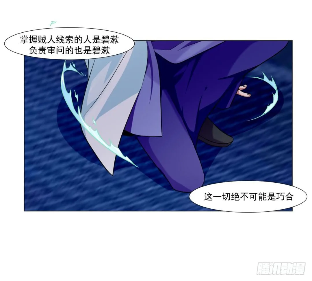 第三十五话 第9页
