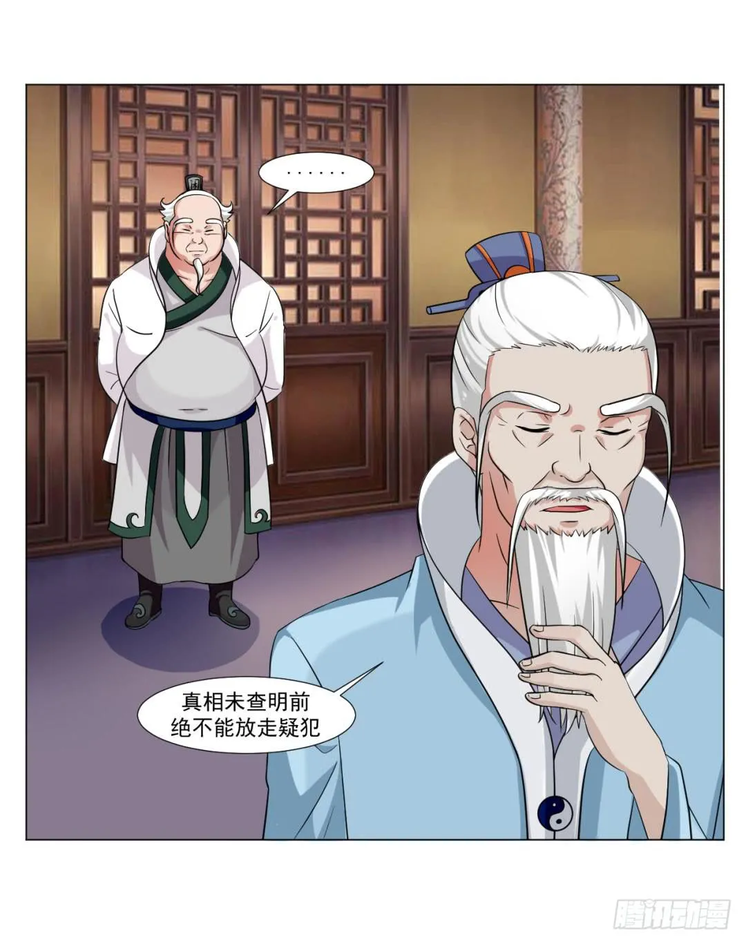 第三十五话 第12页