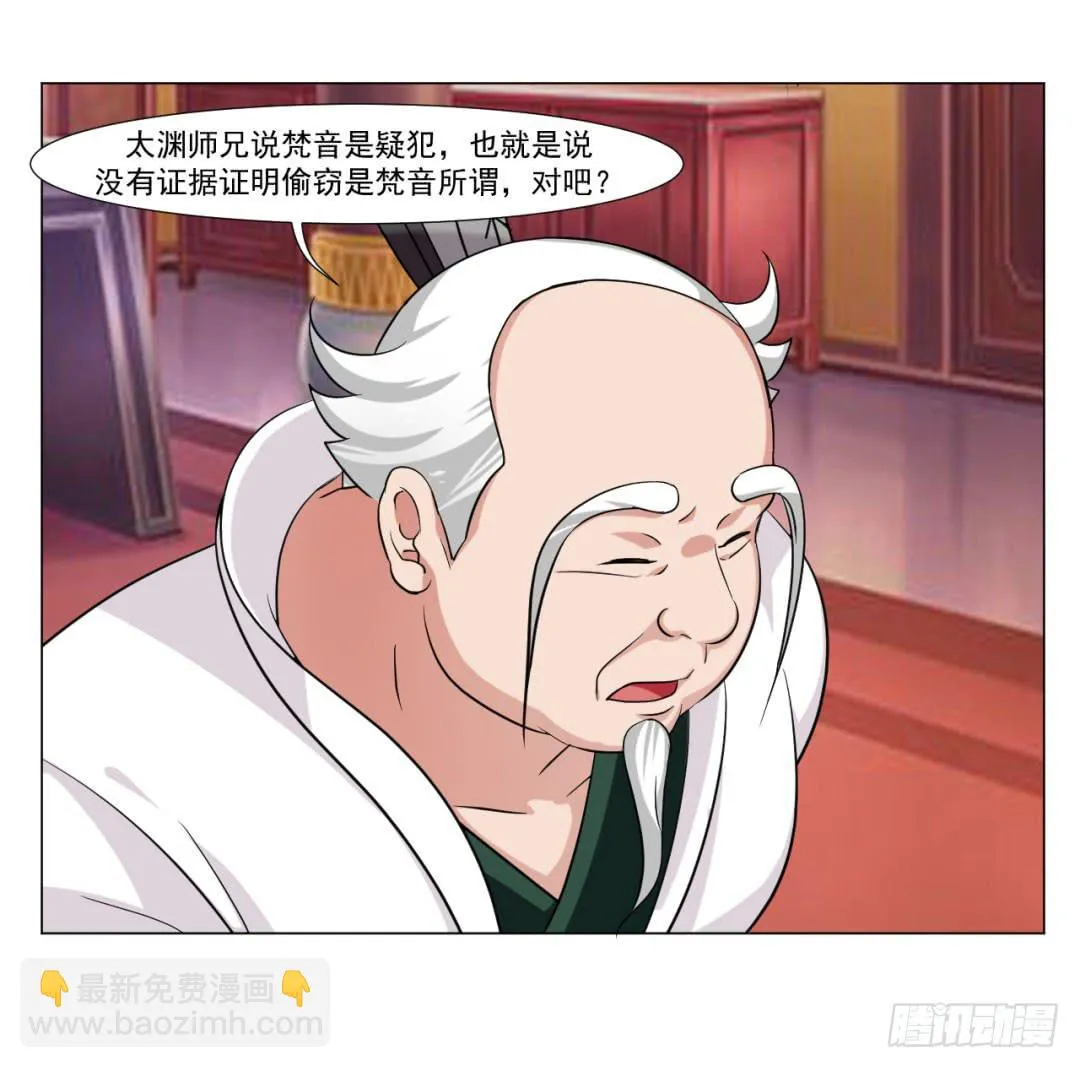 第三十五话 第13页