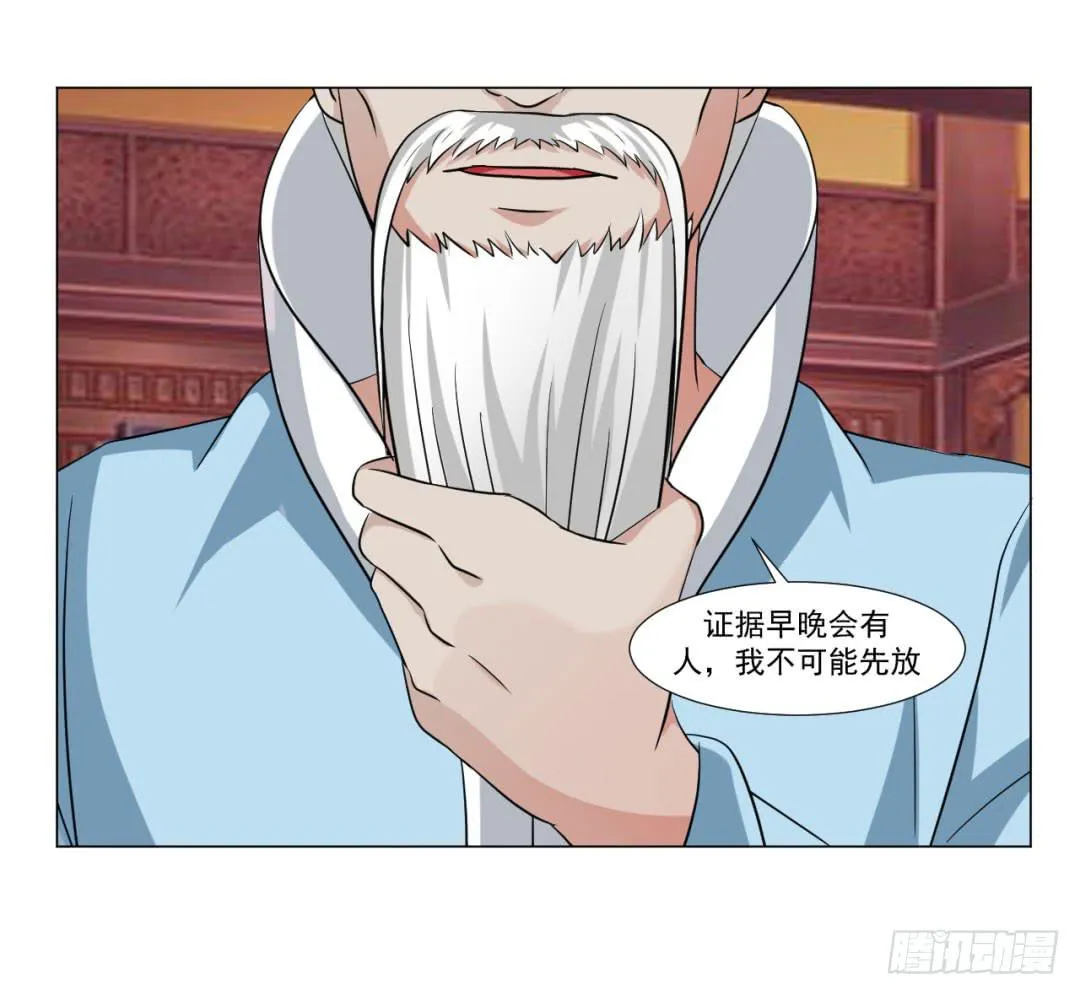 第三十五话 第14页