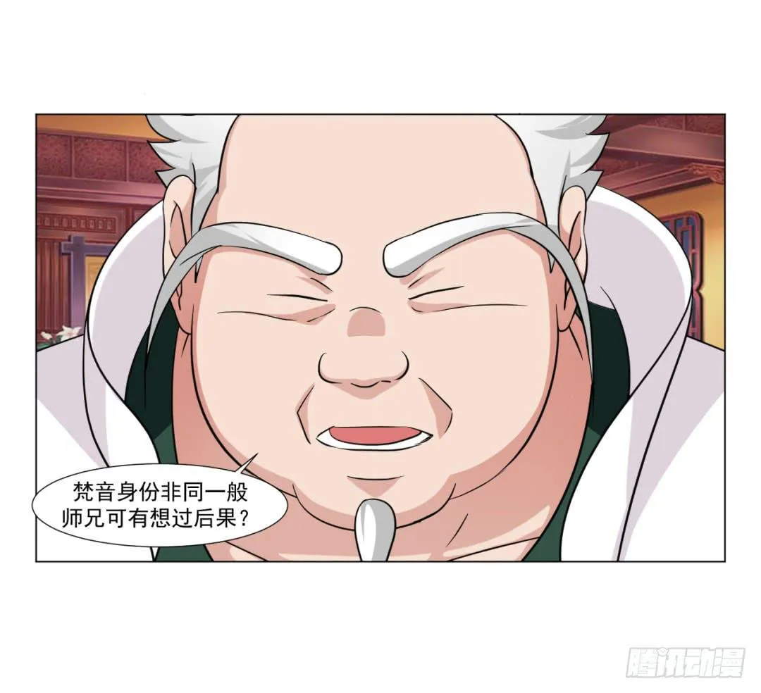 第三十五话 第15页