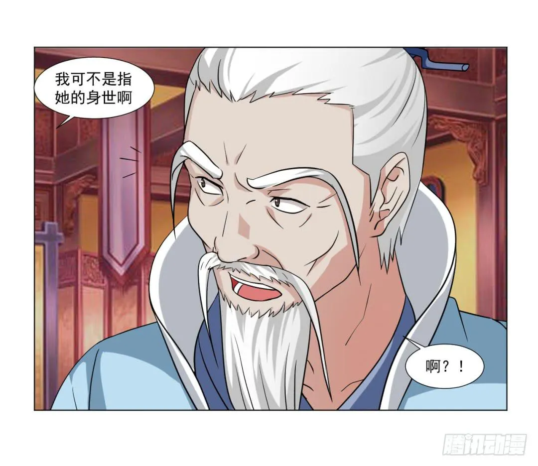 第三十五话 第17页