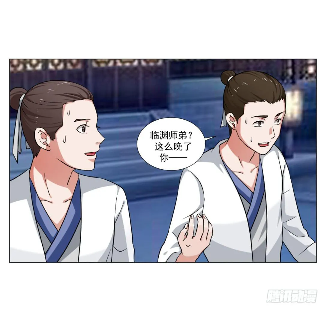 第三十五话 第20页