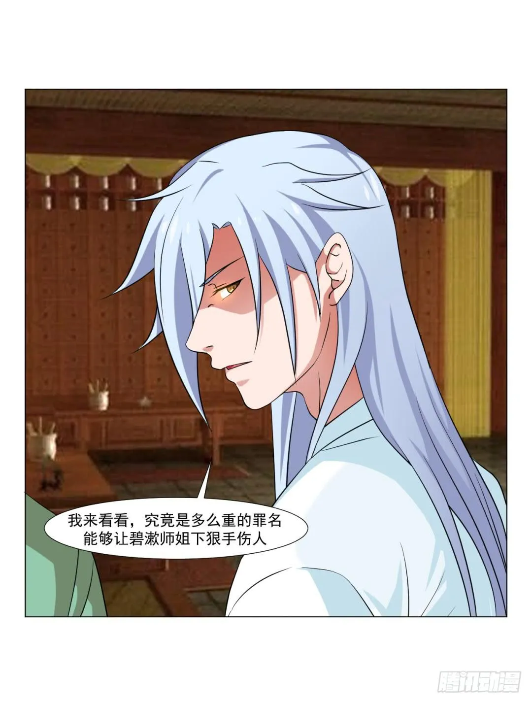 第三十五话 第26页