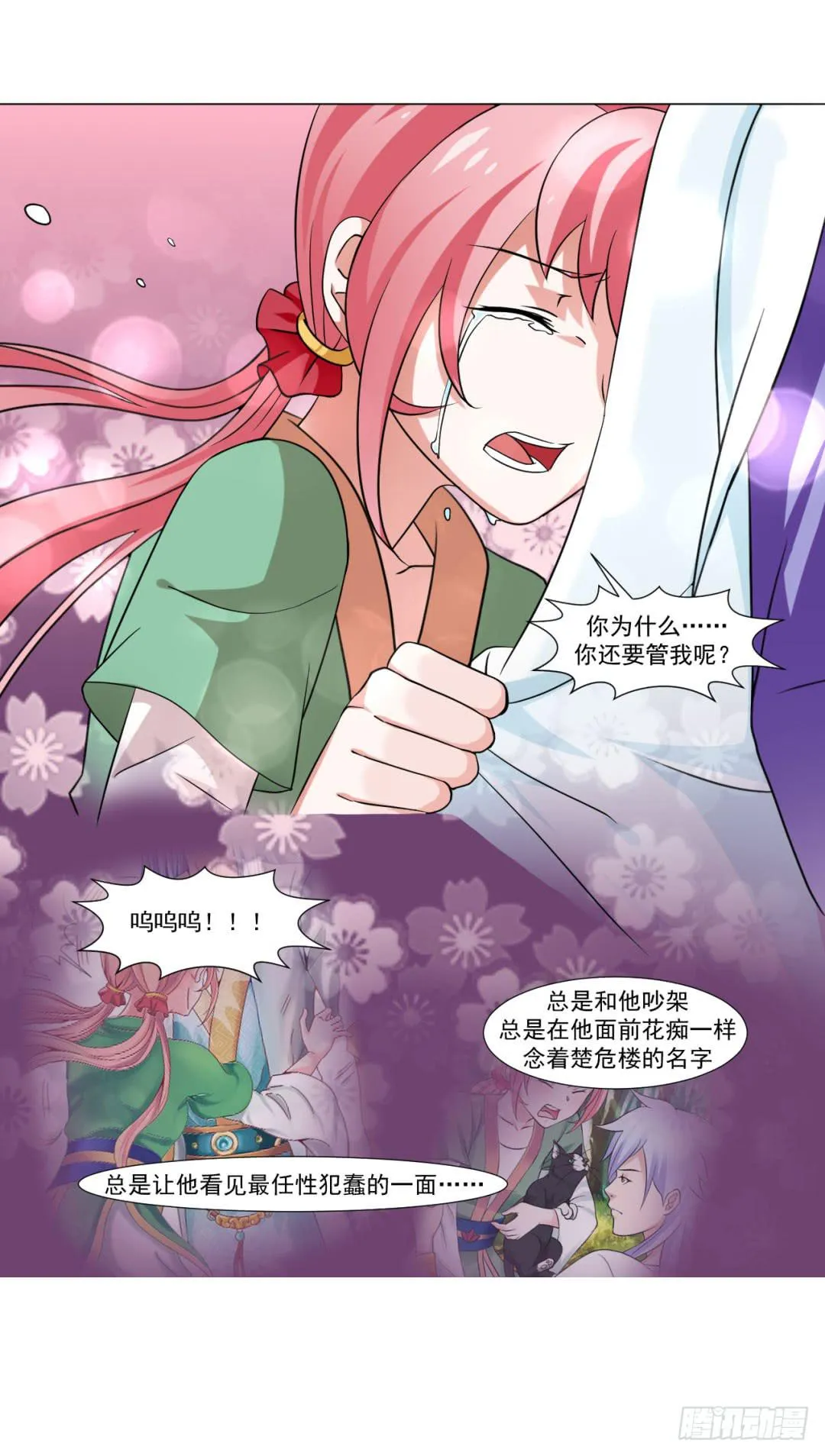 第三十五话 第30页