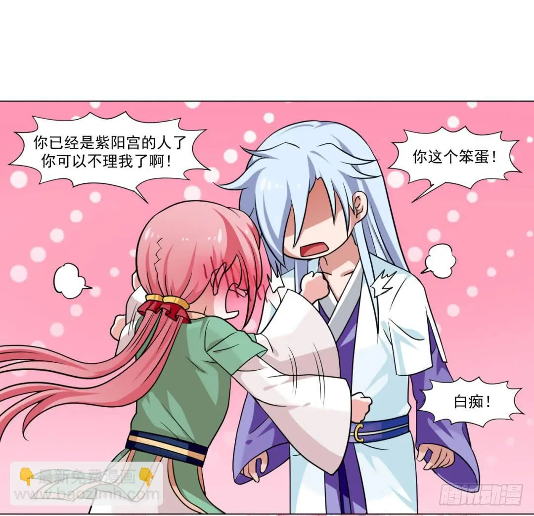第三十五话 第32页